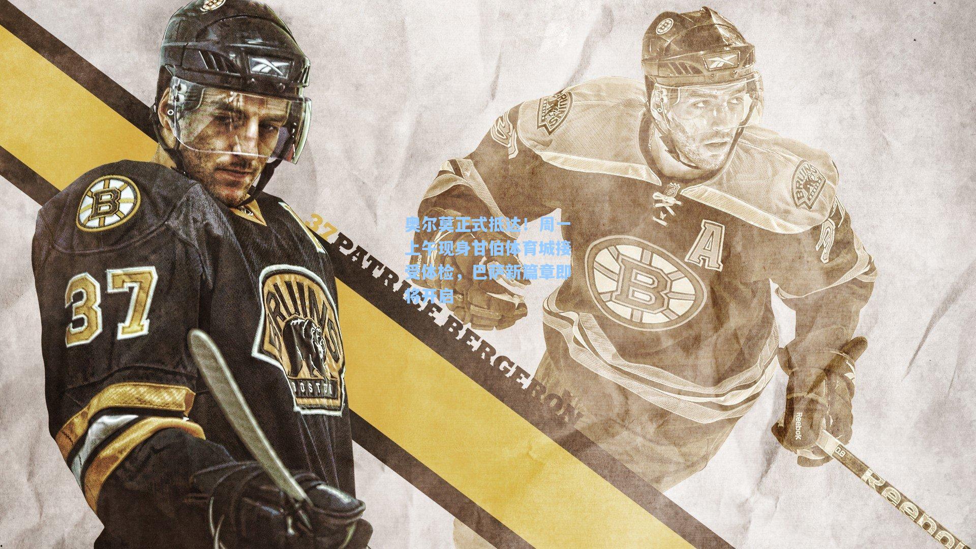 奥尔莫正式抵达！周一上午现身甘伯体育城接受体检，巴萨新篇章即将开启